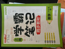 鐘書金牌2025上海學(xué)霸筆記尖子生筆記小學(xué)語文數(shù)學(xué)英語上下冊一年級二年級三年級四年級五年級六年級七年級八年級第一學(xué)期第二學(xué)期滬教版小學(xué)知識大盤點解題思路分析教材同步輔導(dǎo)書天津人民出版社 學(xué)霸筆記-數(shù)學(xué) 曬單實拍圖