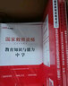 中公教育2025教資初中生物教師資格證考試用書教材真題預(yù)測試卷綜合素質(zhì)教育知識學(xué)科初級中學(xué)教資考試資料2025初中生物教資共9本 曬單實拍圖