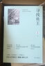 尋找魚(yú)王 2015年度中國(guó)好書(shū)獲獎(jiǎng)圖書(shū) 第十屆全國(guó)兒童文學(xué)獎(jiǎng) 曬單實(shí)拍圖