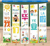 天元尚品開學(xué)季掛布裝飾幼兒園小學(xué)拍照道具條幅班級(jí)教室裝飾儀式場(chǎng)景布置 【新學(xué)期 新氣象】5條裝 曬單實(shí)拍圖