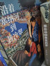 【黃永玉作品自選】沿著塞納河到翡冷翠經(jīng)典散文/無愁河的浪蕩漢子/活得有趣才不會老去/比我老的老頭/吳世茫論壇/入木 沿著塞納河到翡冷翠 曬單實(shí)拍圖