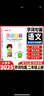 【自選】2025秋小學(xué)字詞句篇一二三四五六年級上下冊語(yǔ)文人教版教材解讀同步訓練字詞句段篇章同步專(zhuān)項訓練基礎 二年級上冊 曬單實(shí)拍圖