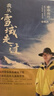 新東方 我從雪域走過 俞敏洪帶你體驗藏地文化 藏地旅行手記 新東方創(chuàng)始人西藏之行感悟隨筆散文 我從雪域走過 曬單實拍圖