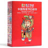中國傳統節日故事（全8冊）6-10歲中國兒童文學(xué)傳統文化故事書(shū)小學(xué)生課外閱讀書(shū)繪本我們的節日 曬單實(shí)拍圖
