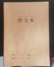 晨光（M&G）作文本16k牛皮縫線(xiàn)本初中高中學(xué)科作業(yè)簿全科目英語(yǔ)作業(yè)本單行簿學(xué)生軟抄本作業(yè)本記事本 【16k】錯題本（5本/每本32張） 曬單實(shí)拍圖