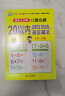 20以内进位加减退位减法 幼小衔接 口算心算 幼儿园大班学前入学准备幼升小练习册 实拍图