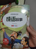 正版包郵 5冊 注音版謎語大全+腦筋急轉(zhuǎn)彎+成語故事+小故事大道理+少兒百科  腦筋急轉(zhuǎn)彎6-12歲注音版 兒童科普書籍課外書 5冊-兒童益智書籍 曬單實(shí)拍圖