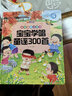 寶寶學(xué)唱童謠300首點(diǎn)讀發(fā)聲書 嬰幼兒童益智早教認(rèn)知啟蒙硬殼精裝觸摸手指點(diǎn)讀繪本故事書 曬單實(shí)拍圖