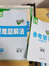 2026新版萬(wàn)唯中考基礎(chǔ)題英語(yǔ)生物地理數(shù)學(xué)物理化學(xué)小四門(mén)萬(wàn)維中考總復(fù)習(xí)資料全套七八九年級(jí)下冊(cè)數(shù)學(xué)試卷全套初中必刷題中考真題卷 物理 鞏固基礎(chǔ)【基礎(chǔ)題+基礎(chǔ)知識(shí)】 曬單實(shí)拍圖