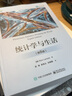 統(tǒng)計學(xué)與生活 第8版 介紹統(tǒng)計學(xué)的基本概念 原理和應(yīng)用 以真實的統(tǒng)計例題為引導(dǎo) 內(nèi)容前后連貫 電子工業(yè)出版社 新華書店 正版書籍 正版正貨 新華書店 曬單實拍圖