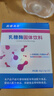 凱睿海恩乳糖酶l谷氨酰胺檸檬酸鋅6000ALU乳糖不水解蛋白水解乳糖 舊日期26.6到期(5盒299) 曬單實(shí)拍圖