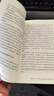 低欲望社會(huì ) 喪失大志時(shí)代 的新 國富論 曬單實(shí)拍圖