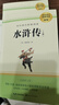 人教版教材配套閱讀 七年級(jí)八年級(jí)九年級(jí) 初一二三 上冊(cè) 下冊(cè) 紅星照耀中國(guó)和紅巖朝花夕拾西游記水滸傳簡(jiǎn)愛(ài)必讀課外書目初中生讀物課外閱讀書籍必讀正版課外閱讀非人民教育出版社教材配套閱讀學(xué)校指定原著完整版 曬單實(shí)拍圖