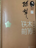小木屋系列 經(jīng)典插圖版（全9冊）純塑封  勞拉.英格斯.懷德誕辰150 周年紀(jì)念版（ (美) 勞拉？英格斯？懷德 曬單實拍圖