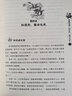 三國那些事兒 全套5冊 曬單實(shí)拍圖