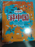 【正版包郵】和爸媽游中國(guó)(精) 給兒童的地理故事書(shū)幼兒童和爸媽去旅行地理百科全書(shū)小學(xué)生課外閱讀科普繪本 曬單實(shí)拍圖