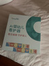 圖靈看護嬰兒看護器生命體征呼吸心率睡眠監(jiān)測成長畫冊AI智能寶寶看護器 WIFI丨櫻花粉 曬單實拍圖