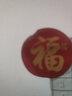 璐妲福字貼新年福氣禮物紅包封口貼裝飾貼紙?chǎng)探疬^(guò)年貼紙不干膠封口貼 福字貼紙【金色】500貼/卷 曬單實(shí)拍圖