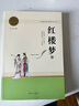 【單本套裝自選】高中生原著無刪減版名著閱讀課程化叢書 紅樓夢(mèng)三國演義鄉(xiāng)土中國瓦爾登湖茶館論語復(fù)活堂吉訶德老人與海哈姆萊特吶喊彷徨談美書簡(jiǎn)人間詞話 高中版 正版 鄉(xiāng)土中國+紅樓夢(mèng) 定價(jià)：103.8 曬單實(shí)拍圖