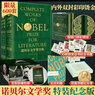 諾貝爾文學(xué)獎獲獎作品全集套裝2冊 限量版 藏書(shū)票+浮雕紀念章+內外雙封彩色燙金+紀念別冊 人性五重奏紀德文集全5冊諾貝爾獎得主紀德作品集 人性五重奏紀德文集全5冊諾貝爾獎得主 曬單實(shí)拍圖