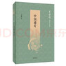 呂思勉歷史全集15冊(cè) 呂著中國(guó)通史/中國(guó)通史/先秦史/秦漢史/三國(guó)史話/兩晉南北朝史/隋唐五代史/中國(guó)近代史 曬單實(shí)拍圖