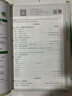 2026新版萬唯大小卷七年級上冊下冊八年級上冊九年級全一冊語文數(shù)學(xué)英語物理化學(xué)道法歷史生物地理試卷測試全套練習(xí)冊萬維教育官方旗艦店 八年級上冊 北師版【生物】 曬單實拍圖