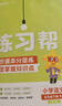 【新版上市】2026春小學(xué)教材幫一二三四五六年級上冊下冊語(yǔ)文數學(xué)英語(yǔ)人教蘇教北師版同步教材全解解讀預習講解全解課堂筆記學(xué)霸天星教育 數學(xué)【北師版】 五年級下冊【2026春】 曬單實(shí)拍圖