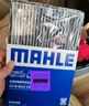 馬勒（MAHLE）保養套裝 適用寶駿五菱 濾芯格/濾清器 三濾【機油濾+空氣濾+活性炭空調濾】 寶駿560 1.8L 曬單實(shí)拍圖