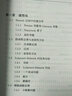 非線性分析方法 曬單實(shí)拍圖