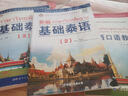 【修訂版】新編基礎(chǔ)泰語(2) 小語種高等學(xué)習(xí)教材 自學(xué)培訓(xùn)書 正版 羅奕原 曬單實拍圖