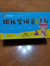 跟我學(xué)拼音大卡 盒裝216張卡片有聲伴讀版 一本會(huì)發(fā)聲的拼音教具涵蓋聲母韻母整體認(rèn)讀 曬單實(shí)拍圖