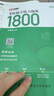 湯家鳳考研數(shù)學(xué)2026考研數(shù)學(xué)接力題典1800數(shù)學(xué)二 湯家鳳1800題數(shù)二 考研數(shù)學(xué)基礎(chǔ)必刷題京東自營官方旗艦店省省價(jià)格保護(hù) 曬單實(shí)拍圖