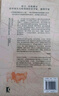從塞北到西域:重走沙漠古道（從蒙古到新疆，傳奇漢學(xué)家拉鐵摩爾中國內(nèi)陸游記，唐曉峰/羅新/劉子超聯(lián)袂推薦） 曬單實(shí)拍圖