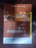 半導(dǎo)體照明技術(shù)（第二版） 曬單實拍圖