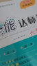 新概念小學(xué)數(shù)學(xué)舉一反三6年級(jí)全能達(dá)標(biāo)卷C版 全國通用奧數(shù)思維訓(xùn)練競(jìng)賽題 人教版六年級(jí)同步奧賽教程練習(xí) 曬單實(shí)拍圖