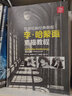 世界經(jīng)典繪畫(huà)教程—跟李哈蒙德學(xué)動(dòng)物素描 曬單實(shí)拍圖