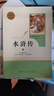 官方正版現(xiàn)貨速發(fā) 人教版 水滸傳原著一百回100回上下兩冊(cè) 完整版原版文言文青少年版學(xué)生版初中生9九年級(jí)上冊(cè)必讀的閱讀課外書籍配套人教版語文教材人民教育出版社 【人教版】水滸傳+考題冊(cè)+關(guān)系圖 曬單實(shí)拍圖