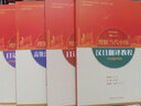 日語(yǔ)讀寫(xiě)教程(“理解當代中國”日語(yǔ)系列教材) 曬單實(shí)拍圖