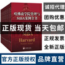 哈佛商學(xué)院管理MBA案例全書全集10冊 正版精裝公開現(xiàn)代管理學(xué)理論企業(yè)新版MBA管理全書哈弗商學(xué)院受歡迎的書案例經(jīng)營戰(zhàn)略 商學(xué)院書籍 企業(yè)工商管理商業(yè)案例分析書 經(jīng)理人參閱精讀圖書 市場營銷學(xué) 曬單實拍圖
