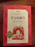 鐵道游擊隊（中學(xué)紅色文學(xué)經(jīng)典閱讀叢書(shū)） 小說(shuō) 曬單實(shí)拍圖