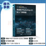 新版ps教程書籍photoshop正版軟件教程書籍零基礎(chǔ)自學(xué)視頻教材中文版adobecs6從入門到精通修圖平面設(shè)計(jì)淘寶美工ps剪輯書 廣東人民出版社 手機(jī)攝影從入門到精通 曬單實(shí)拍圖