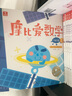 學(xué)而思 摩比愛(ài)數學(xué)飛躍篇全套6冊 幼兒園大班全套適用 幼小銜接 好未來(lái)旗下摩比思維館原版講義 曬單實(shí)拍圖