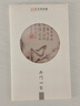 蘇州博物館 明四家梅蘭竹菊明信片套裝古風(fēng)創(chuàng)意文藝旅行紀(jì)念品送朋友伴手禮 明四家梅蘭竹菊明信片套裝 曬單實(shí)拍圖