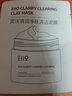 奕沃（EIIO）清潔泥膜第三代補水粉刺黑頭閉口毛孔控油白泥男女ello送禮物 【便攜裝】3.0泥膜小樣5g*6 曬單實(shí)拍圖