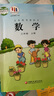 【新華書店正版】小學(xué)蘇教版3三年級(jí)上冊(cè)數(shù)學(xué)書蘇教版三3年級(jí)上冊(cè)數(shù)學(xué)教科書蘇教版三3上數(shù)學(xué)書教材教科書江蘇教育出版社 曬單實(shí)拍圖