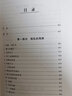 甲骨文叢書 機(jī)械宇宙：艾薩克·牛頓、皇家學(xué)會(huì)與現(xiàn)代世界的誕生 [美]愛德華·多尼克 著 社科文獻(xiàn)出版社 曬單實(shí)拍圖