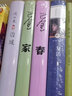 巴金激流三部曲自選 家-春-秋-全套3冊(cè) 巴金寫(xiě)的書(shū) 初高中暑期閱讀中國(guó)當(dāng)代小說(shuō)現(xiàn)當(dāng)代文學(xué)青少年中學(xué)生課外讀物現(xiàn)當(dāng)代經(jīng)典文學(xué)書(shū)籍暢銷(xiāo)書(shū) 巴金激流三部曲：家 曬單實(shí)拍圖