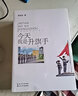黃蓓佳溫情成長經(jīng)典文學(xué)（第一輯全套4冊）親親我的媽媽+今天我是升旗手+艾晚的水仙球+夢中的蘆葦 曬單實(shí)拍圖