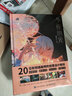 今夜的光 20位新銳插畫(huà)師的創(chuàng)意設(shè)計(jì)解析（數(shù)藝設(shè)出品） 曬單實(shí)拍圖