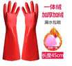 俏代美（QIAODAIMEI）洗碗手套加絨加厚保暖加長款男女家務(wù)廚房耐用橡膠乳膠皮洗衣手套 一體絨手套【紅色45cm】10雙裝 均碼 曬單實拍圖